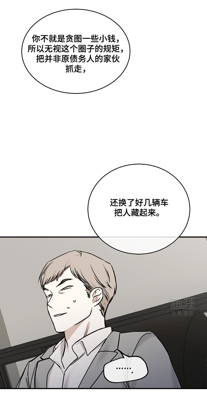 第189话6