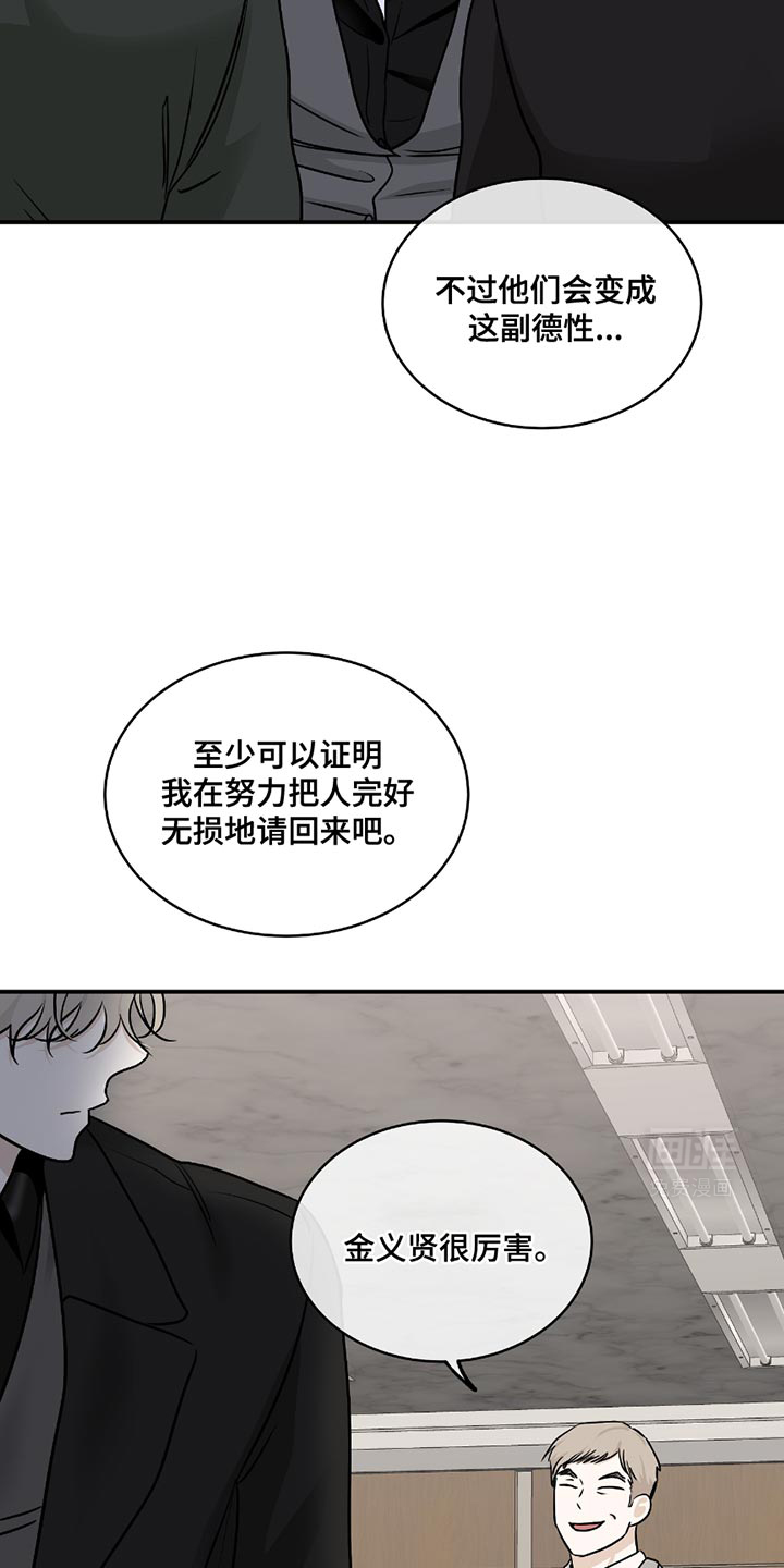 第190话4