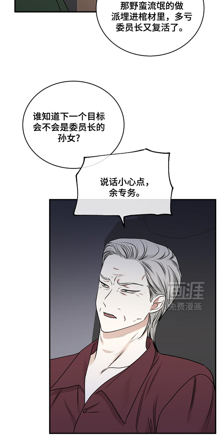 第192话7