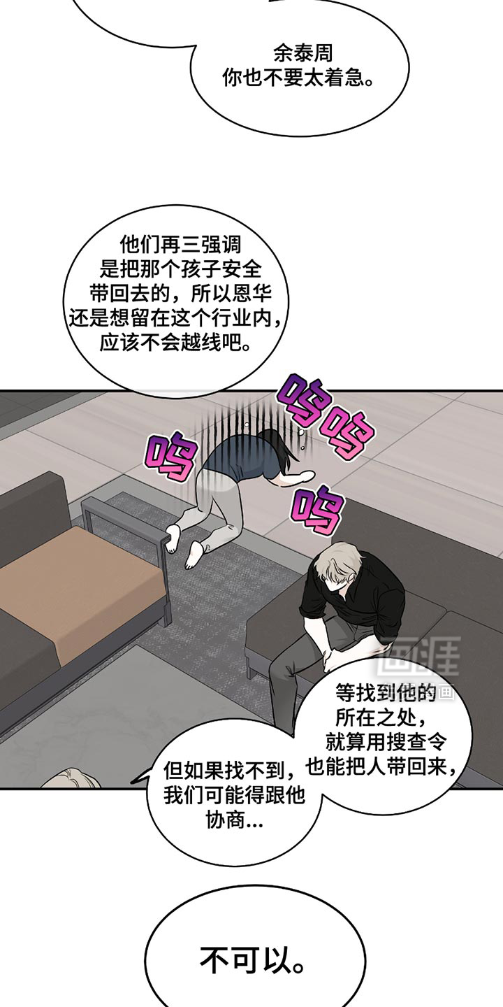 第193话4