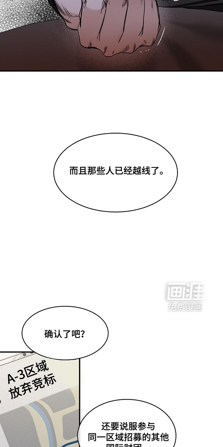 第193话6