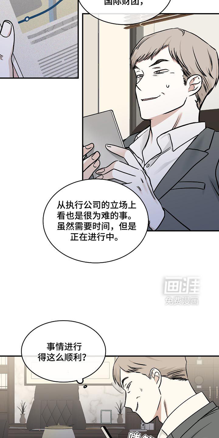 第193话7
