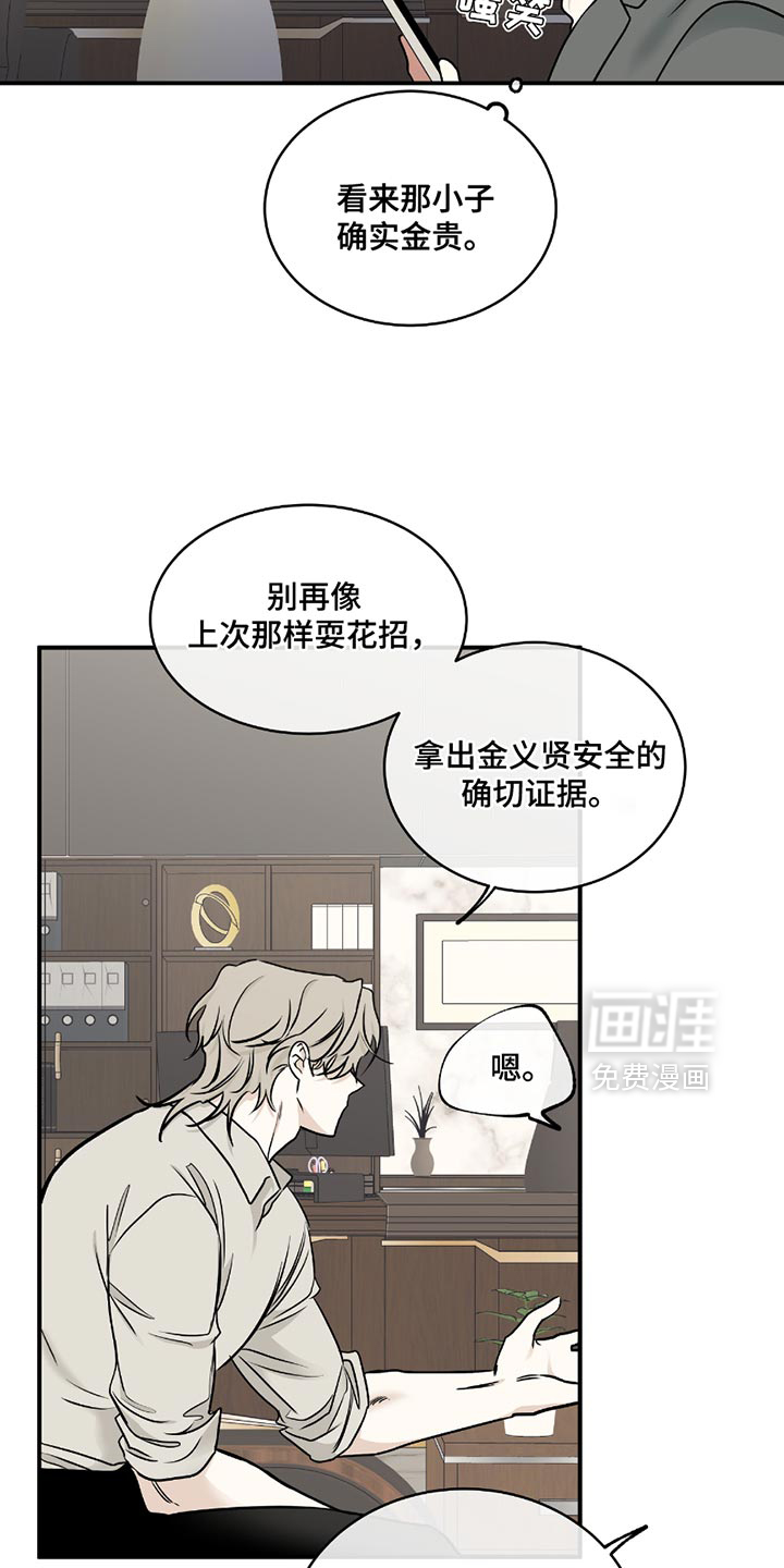 第193话8