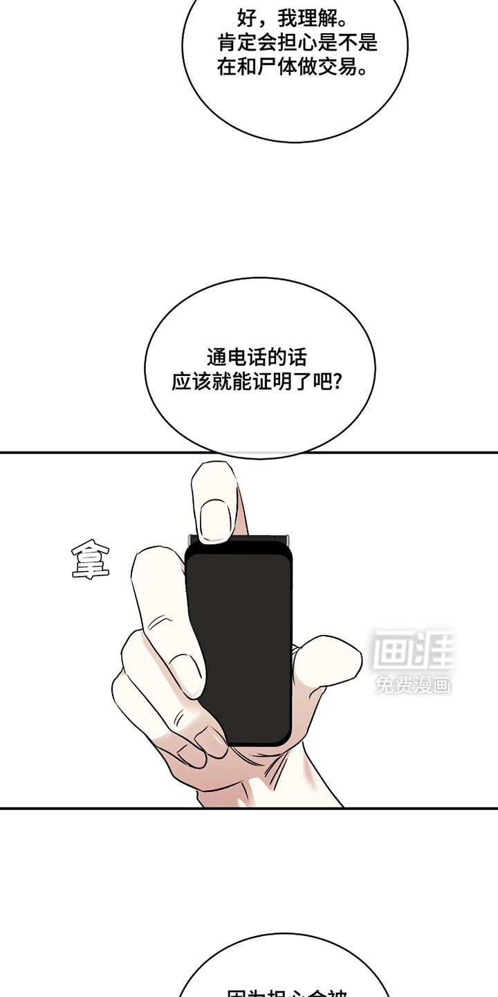 第193话9