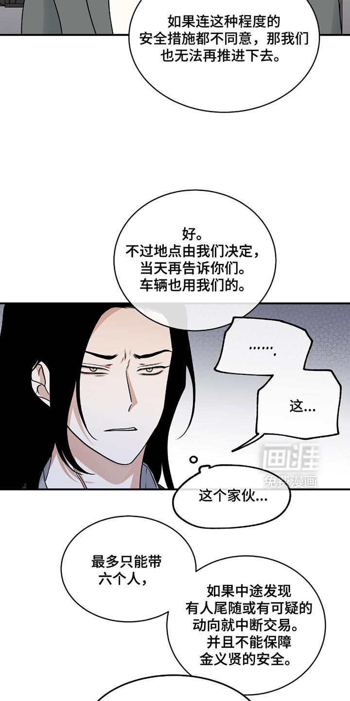 第194话11