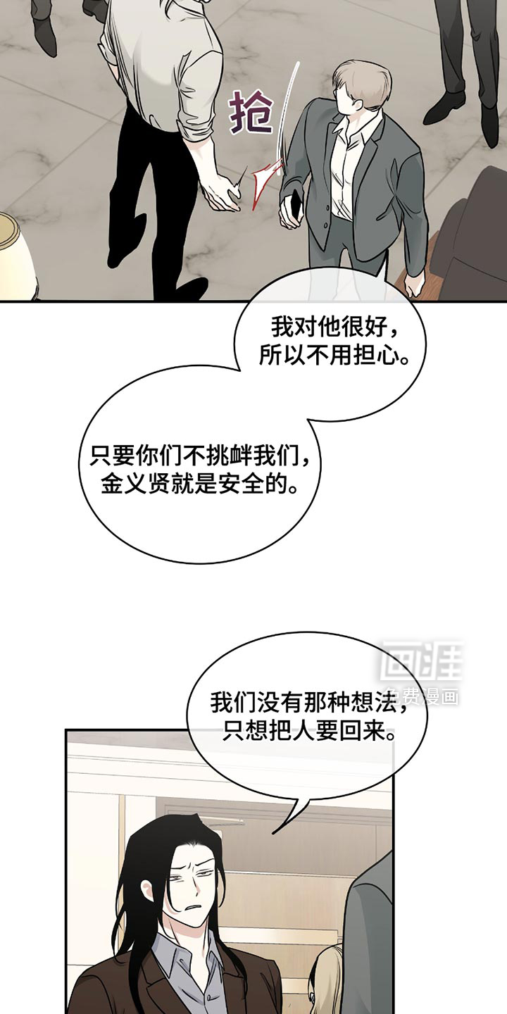 第194话9