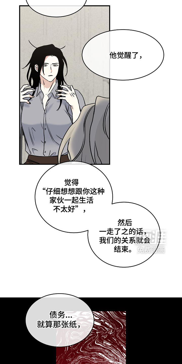 第195话6