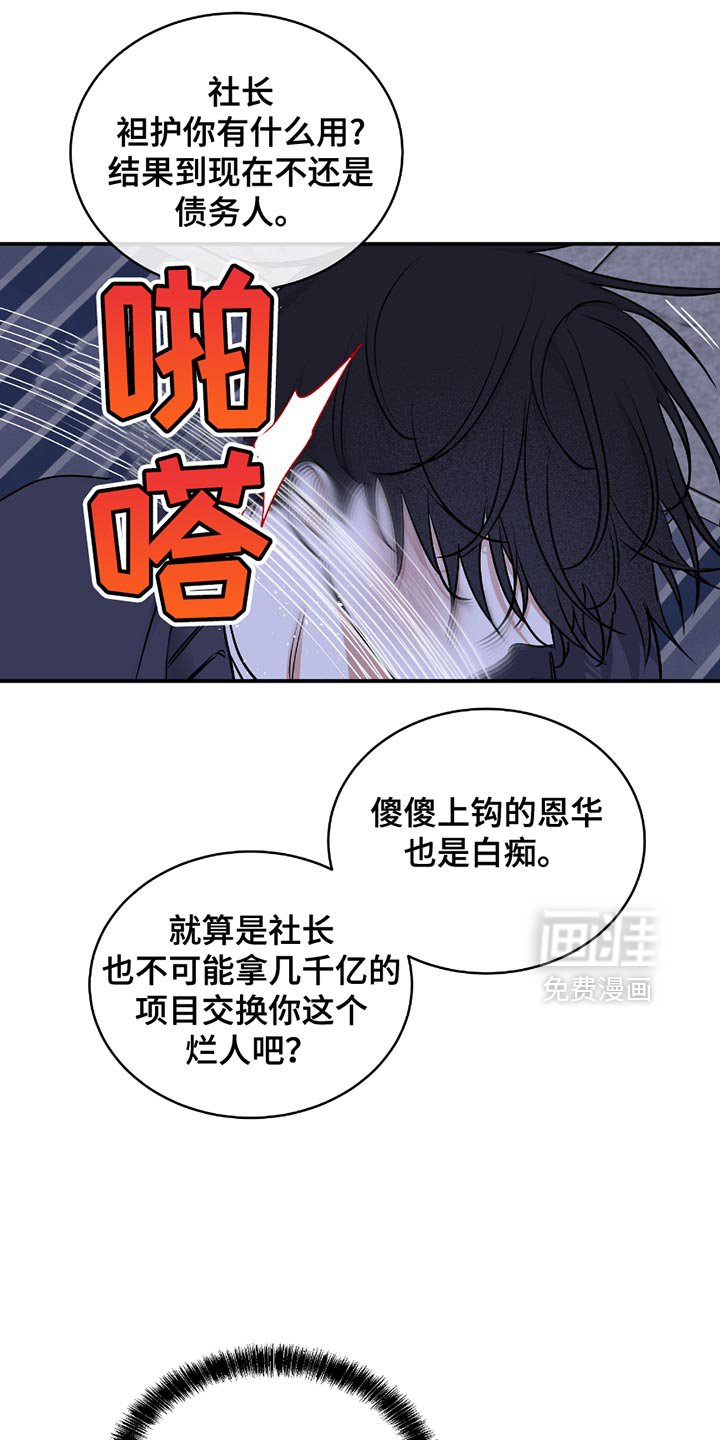 第196话10