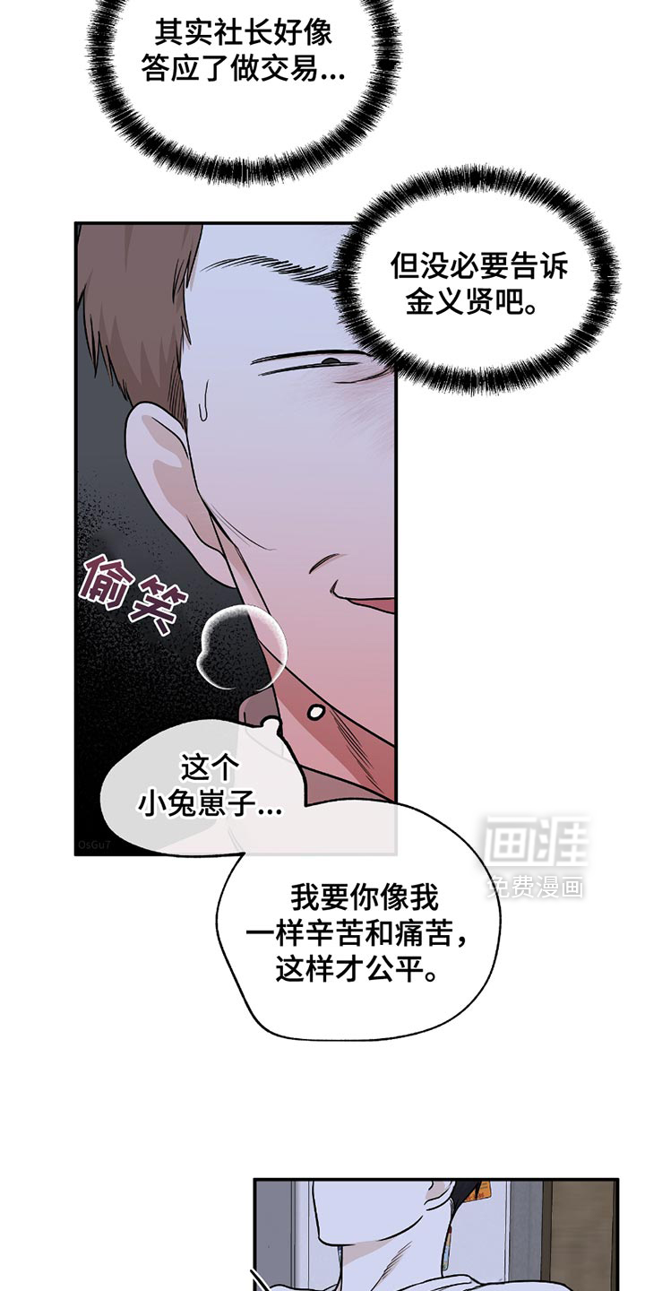 第196话11