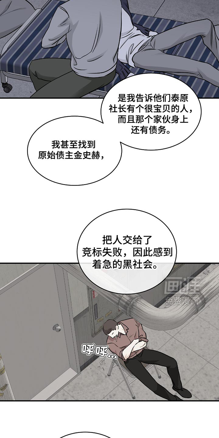 第196话8