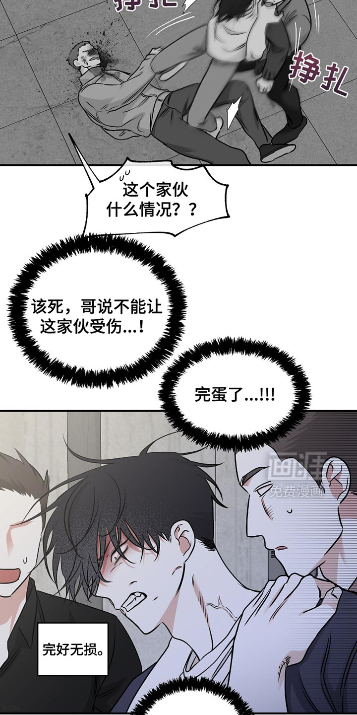 第197话12