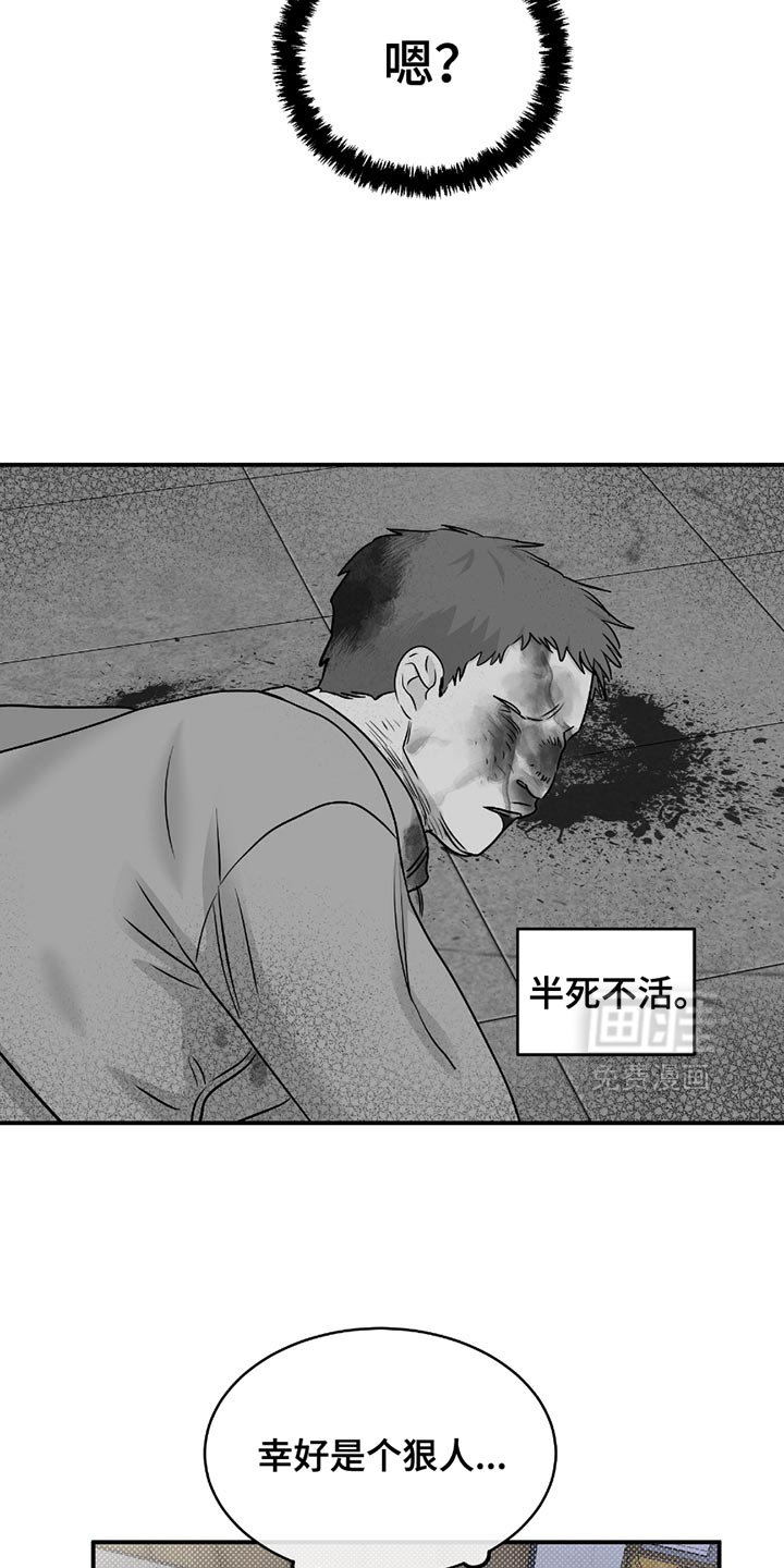 第197话13