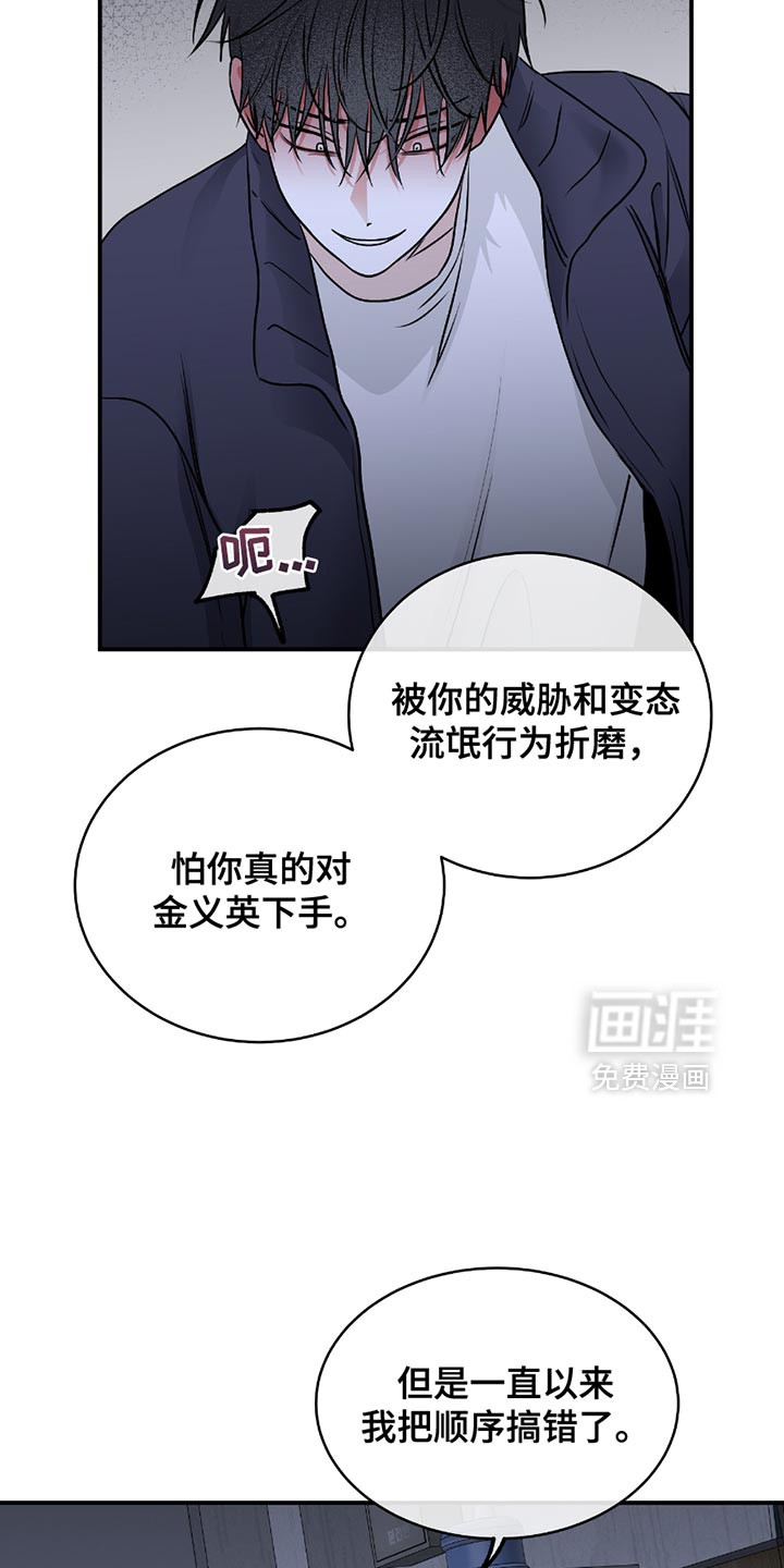 第197话2