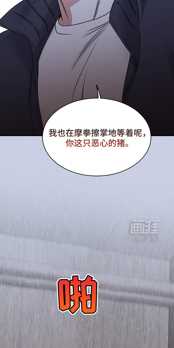 第197话5