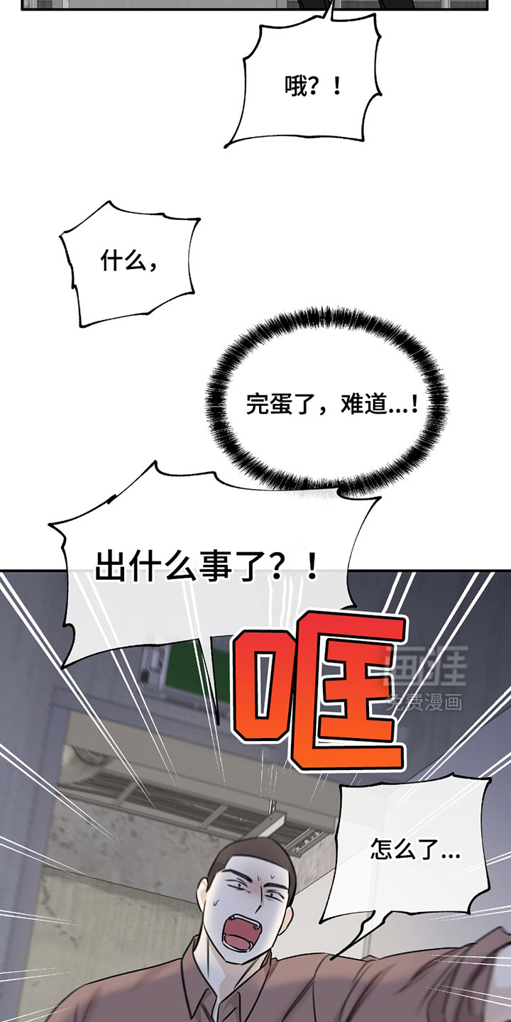 第197话8