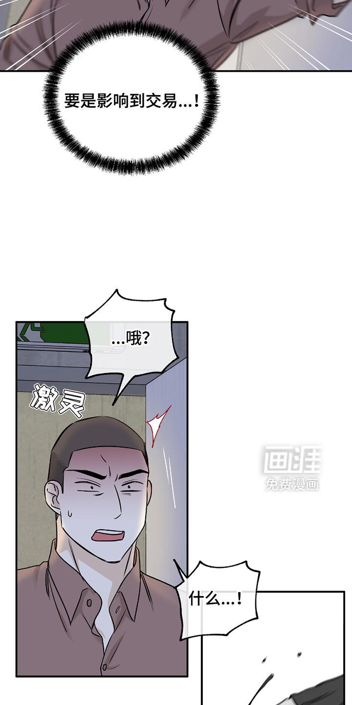 第197话9