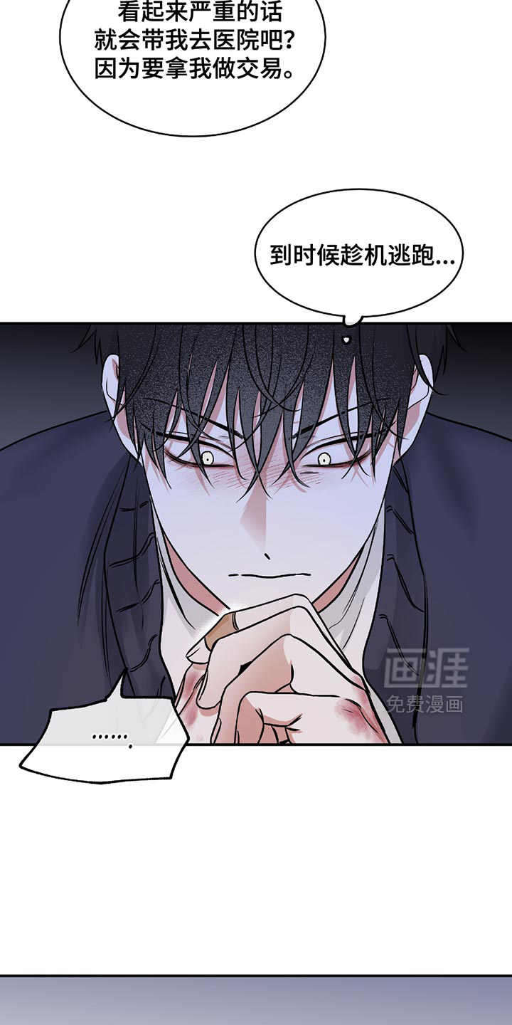 第198话9