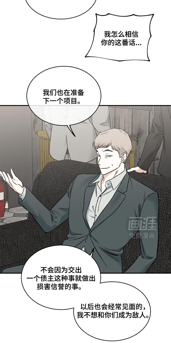 第200话8
