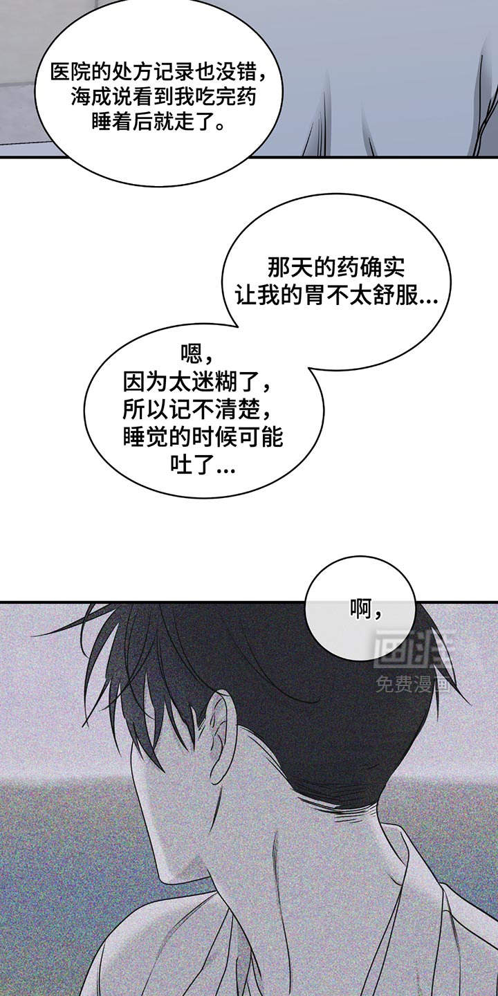 第214话5