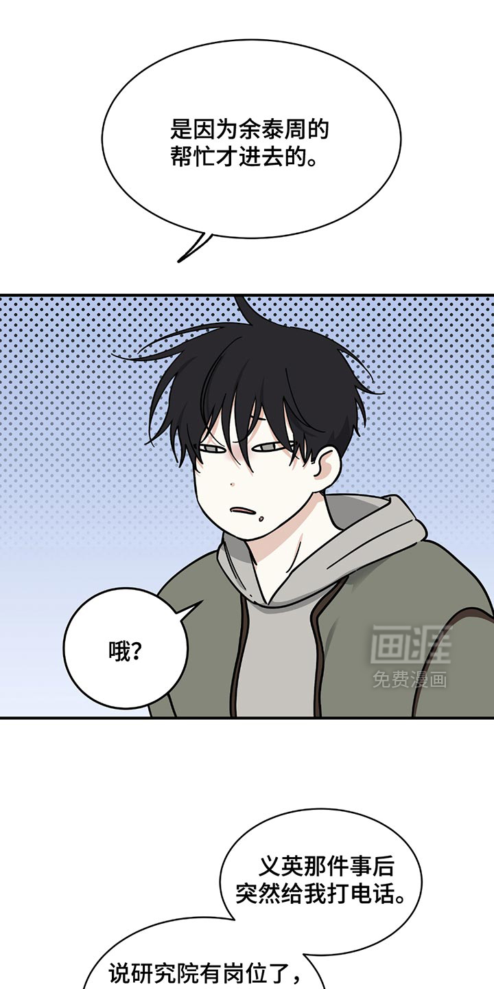 第217话11