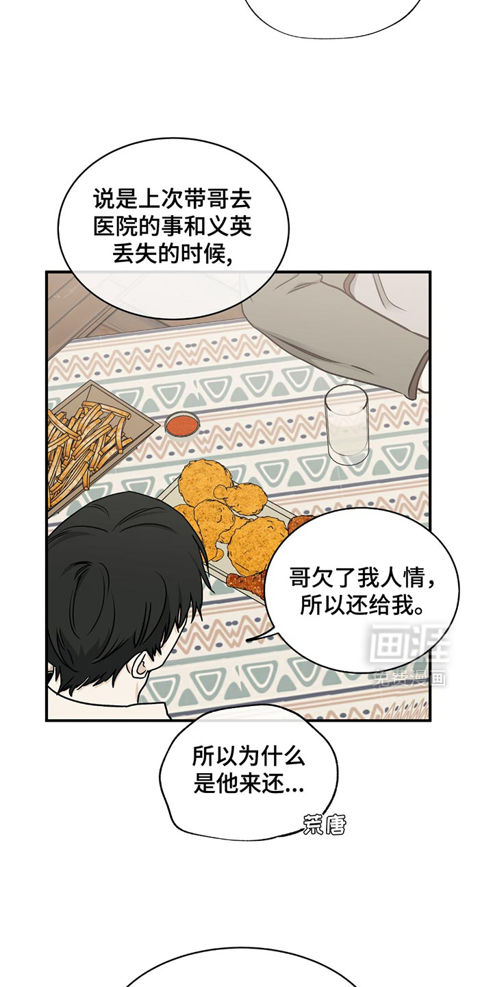 第217话14