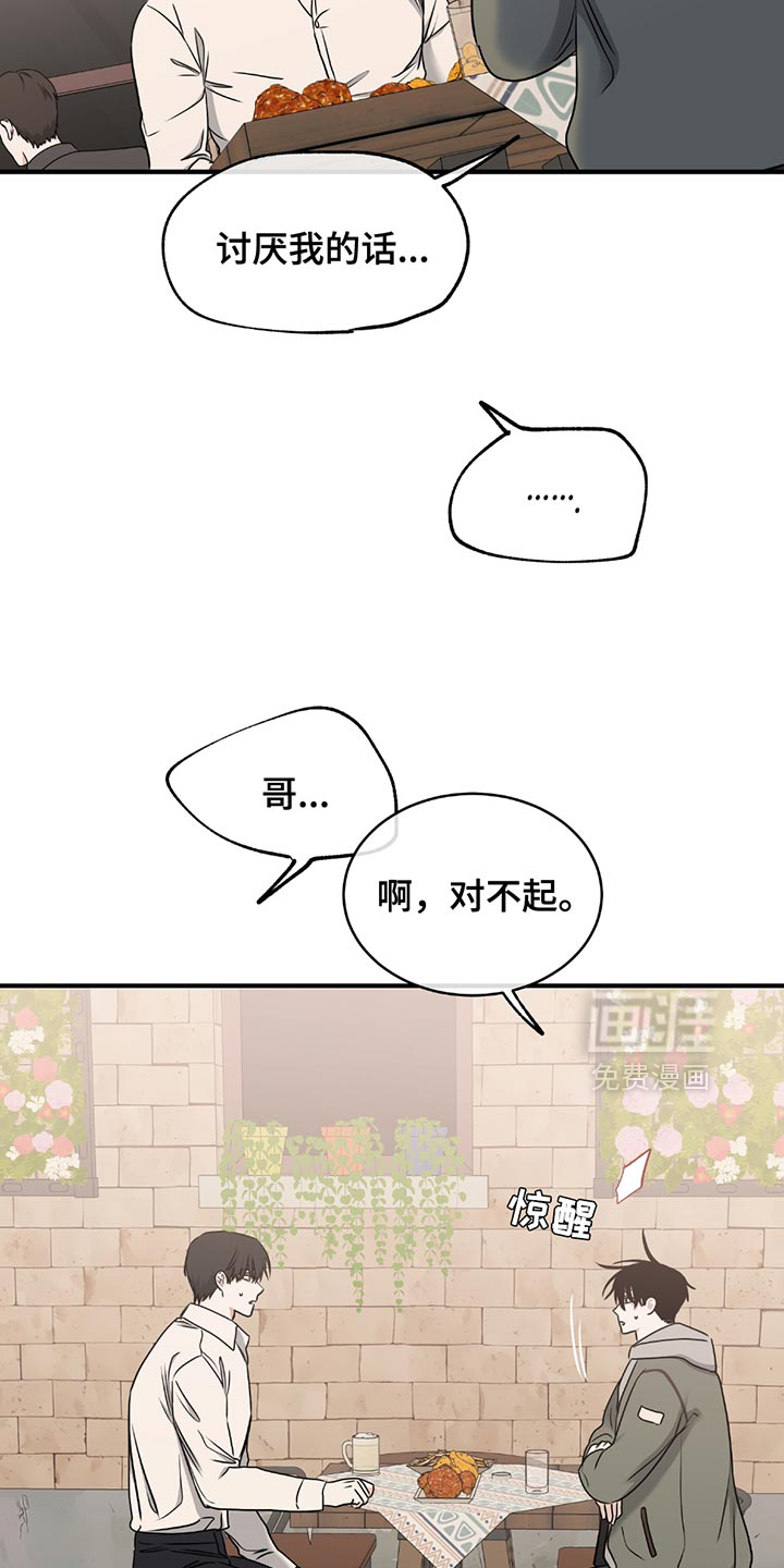 第217话6