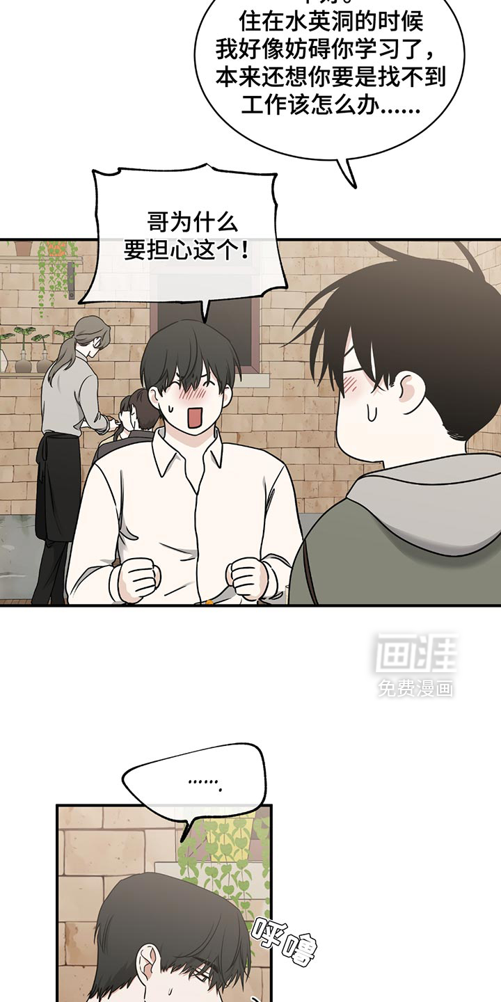 第217话9