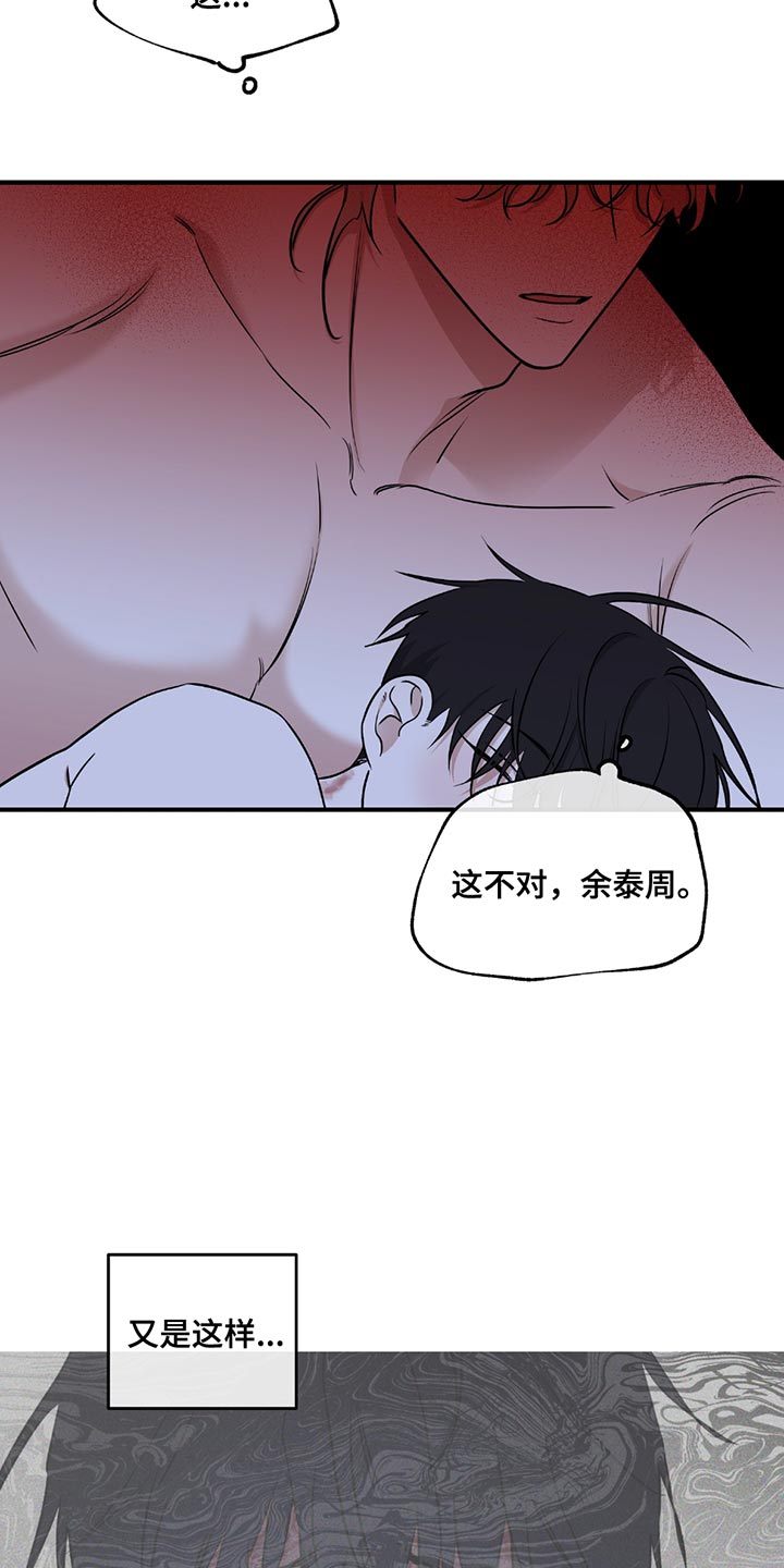 第229话6