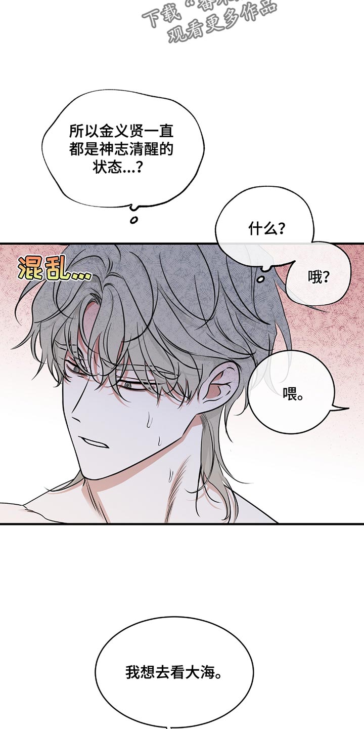 第230话12