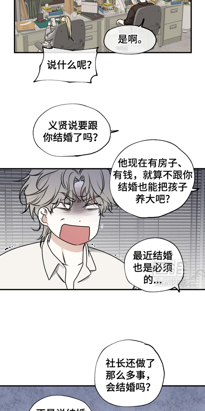 第231话7