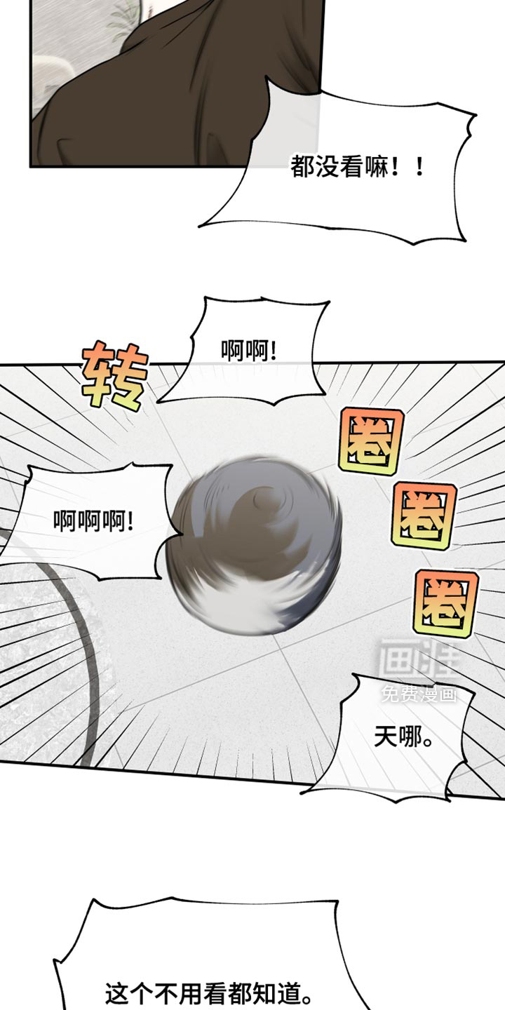 第232话3