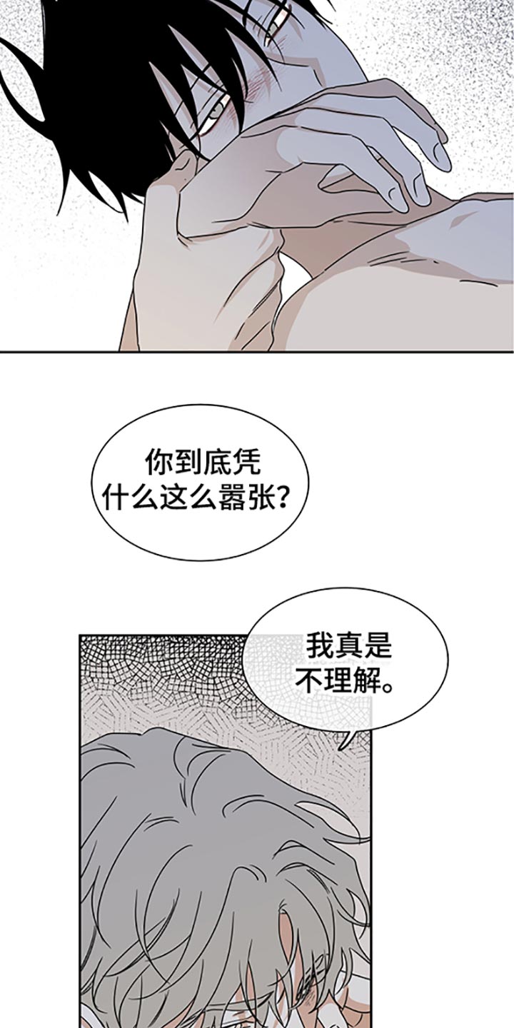 第57话8