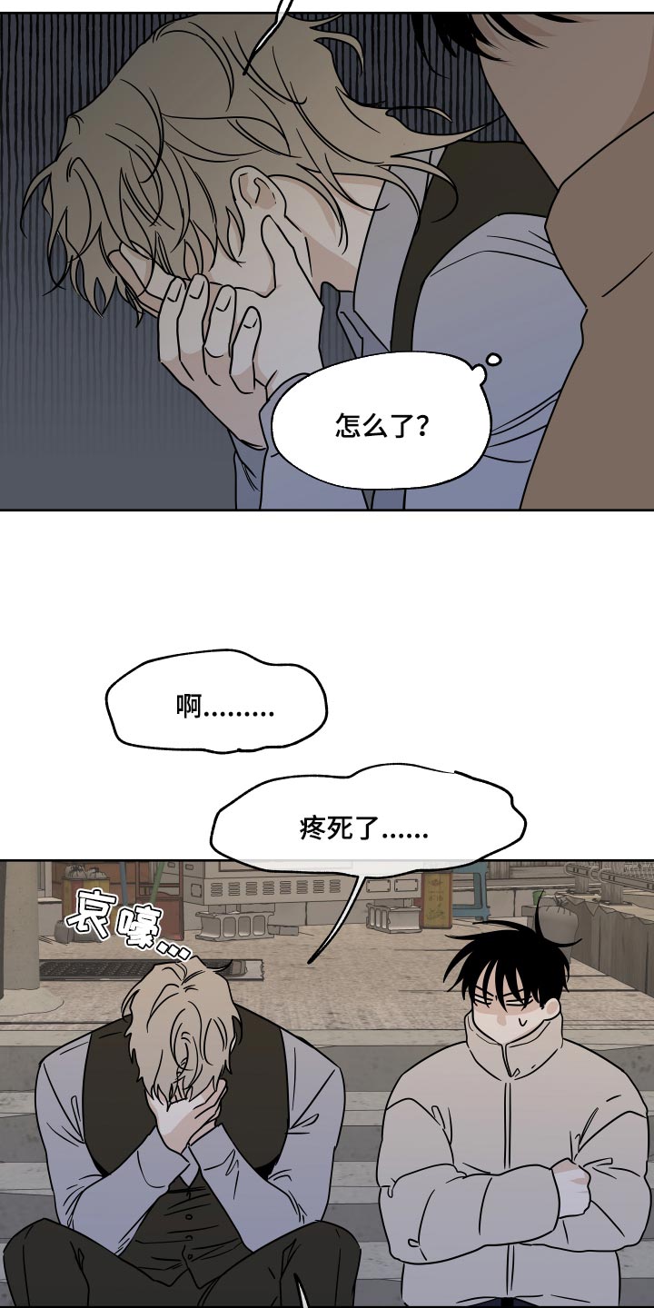 第41话2