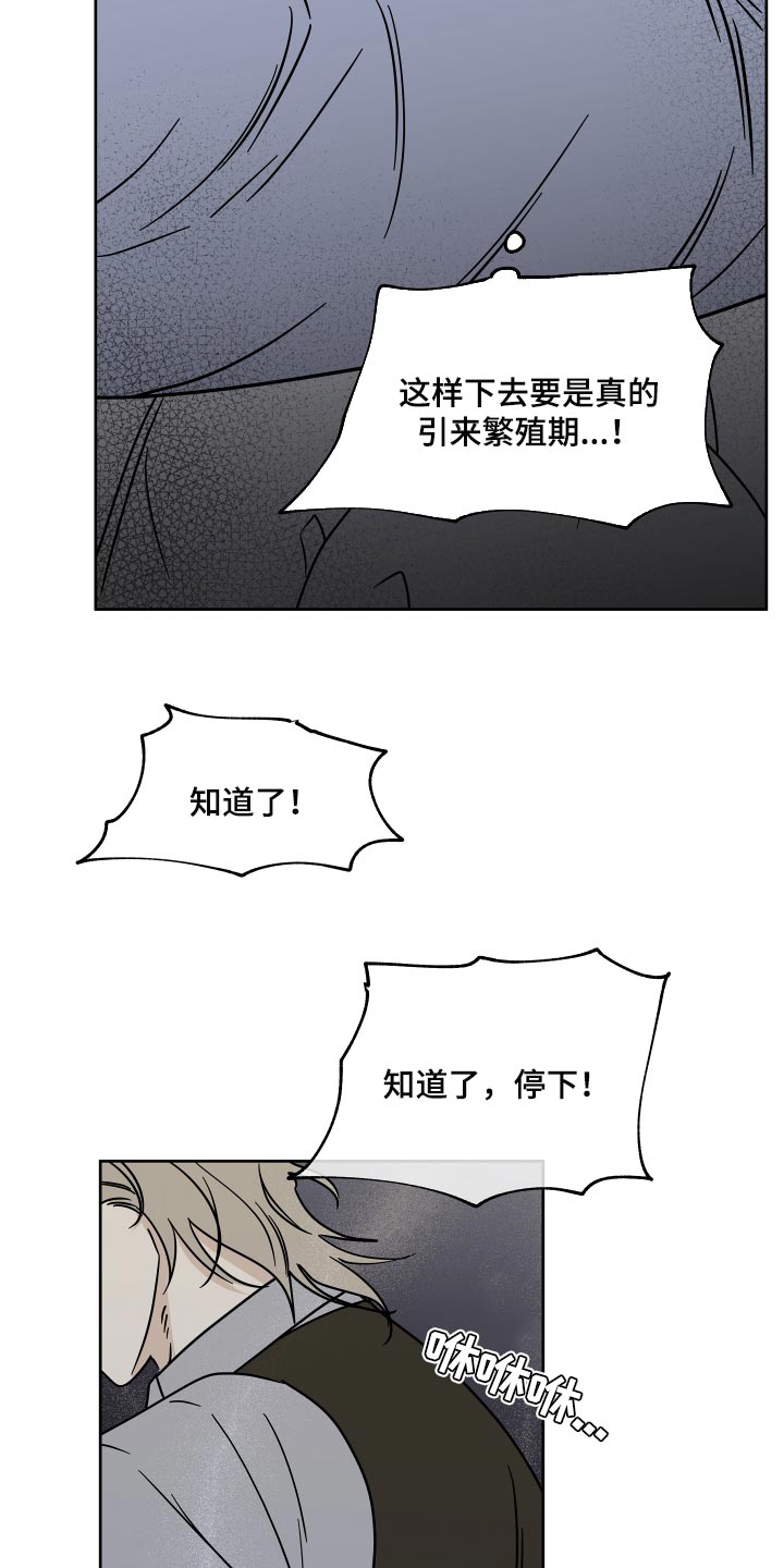 第41话14