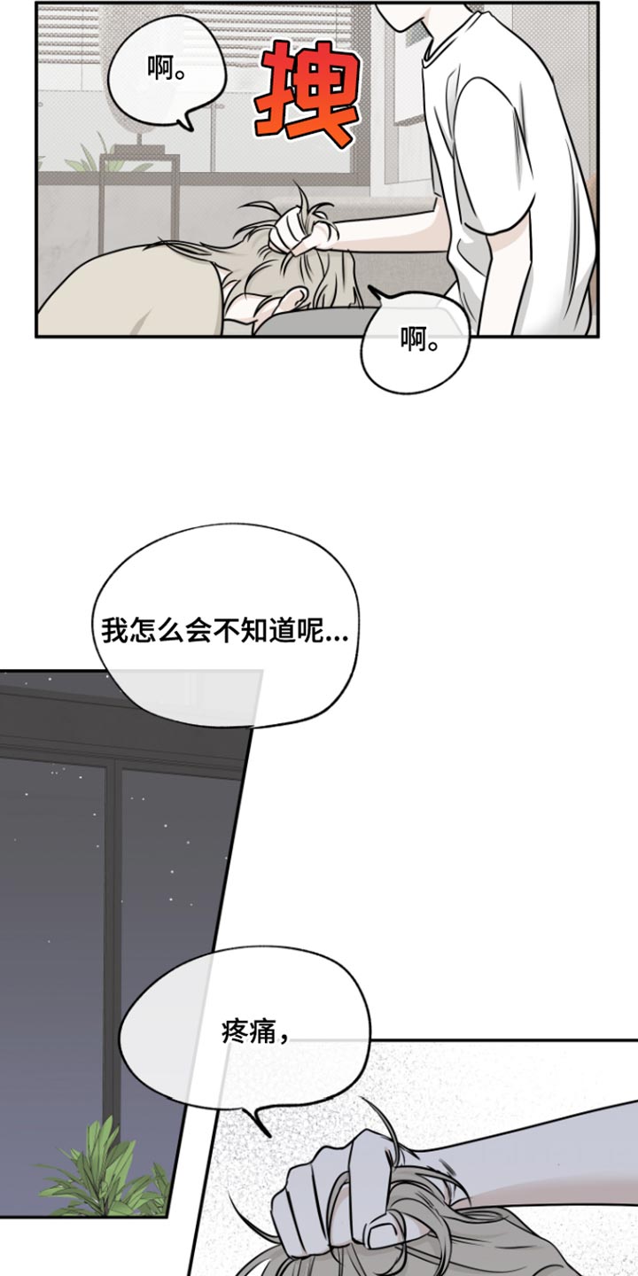 第166话10