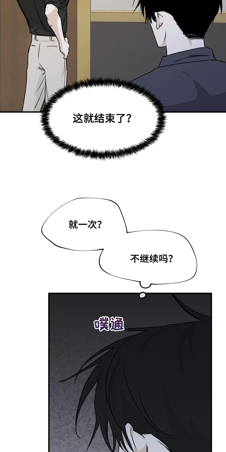 第89话11