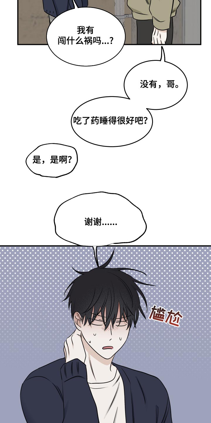 第149话11