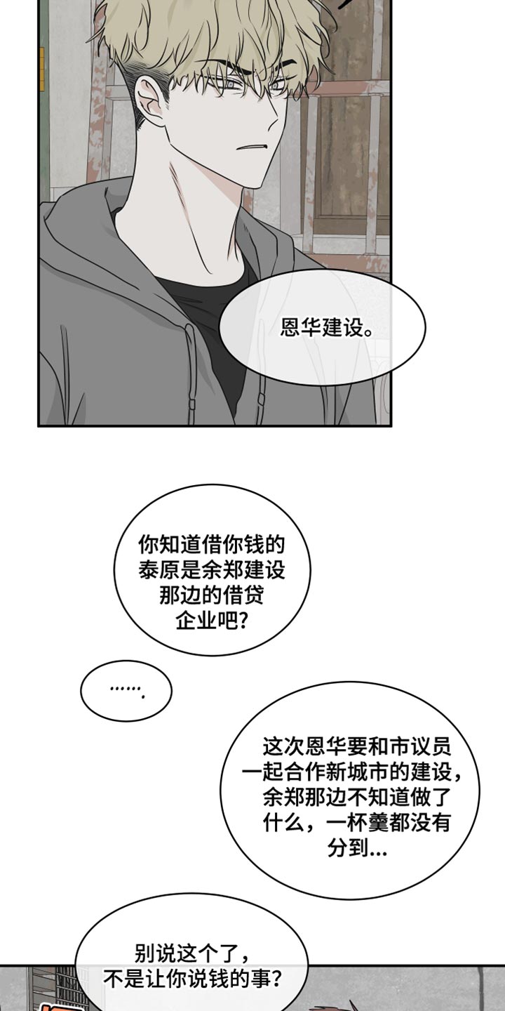 第118话5