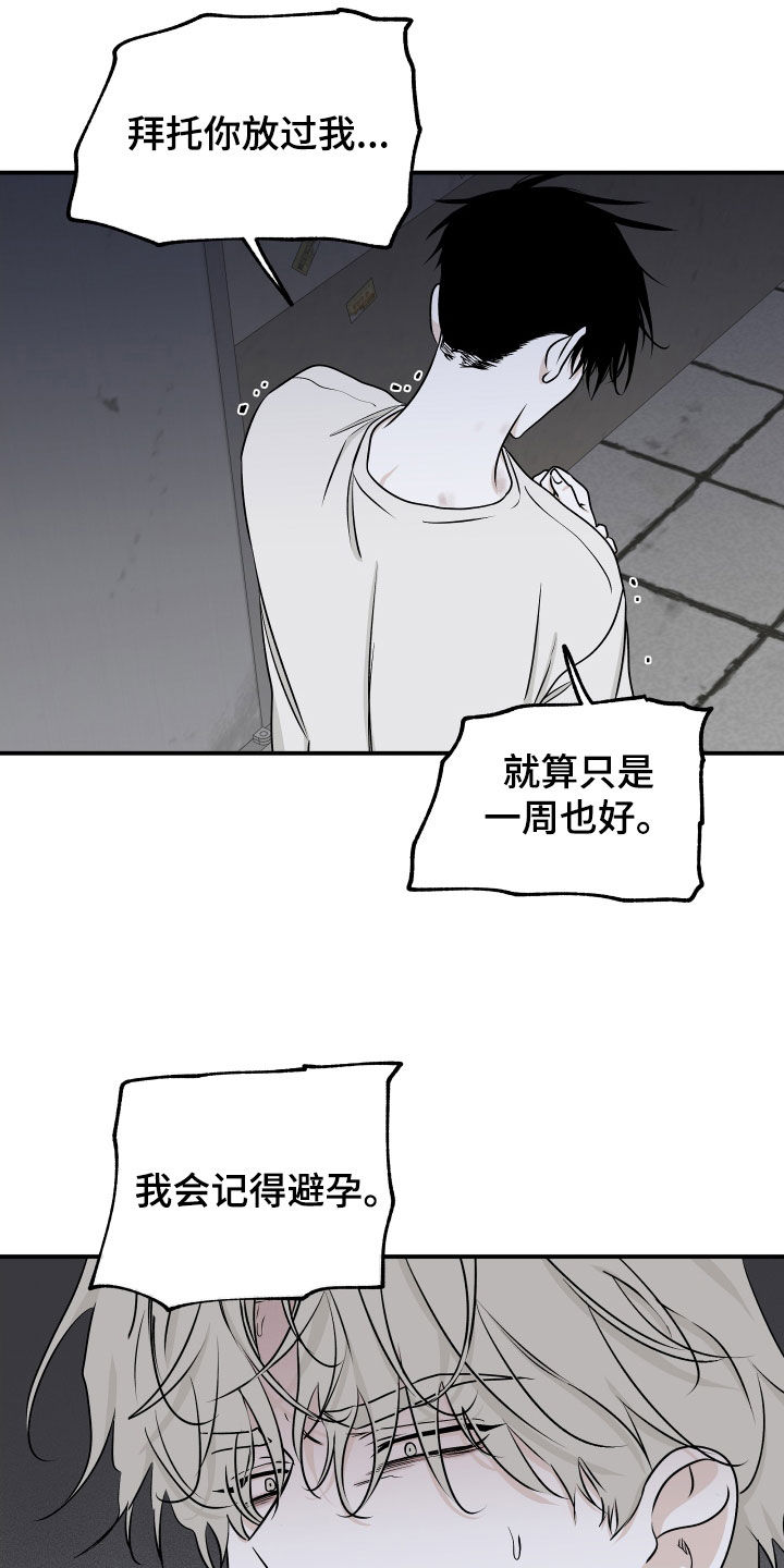 第116话9