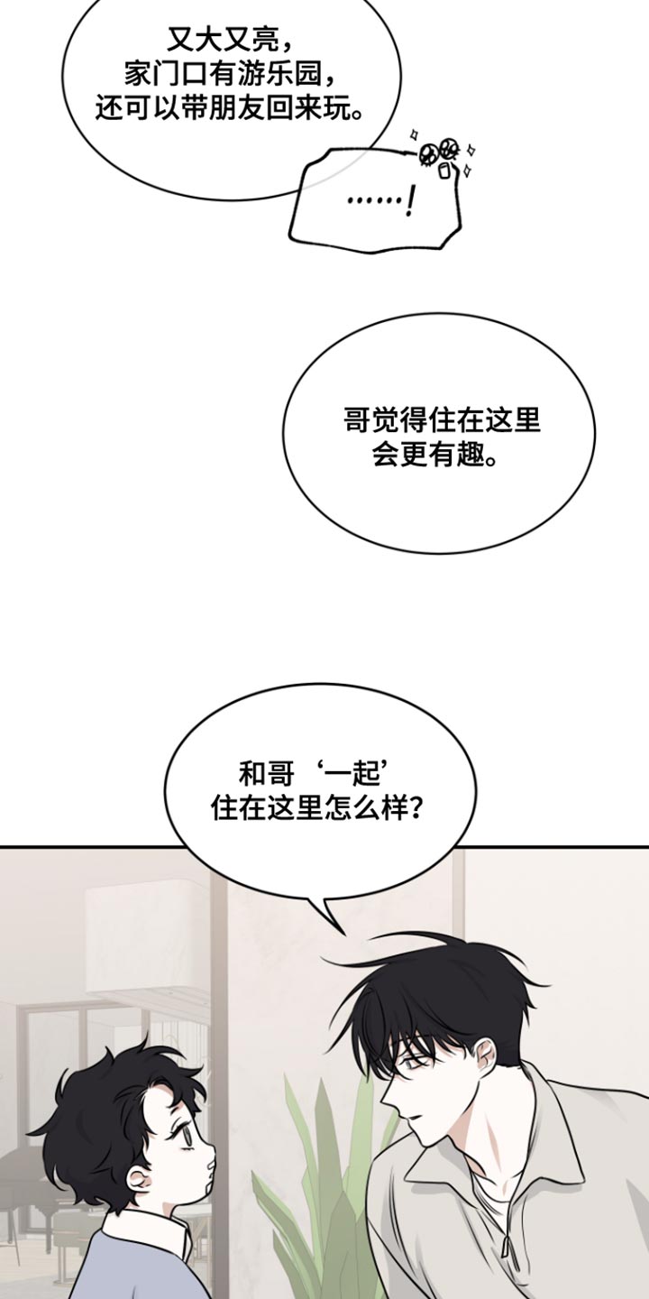 第167话11