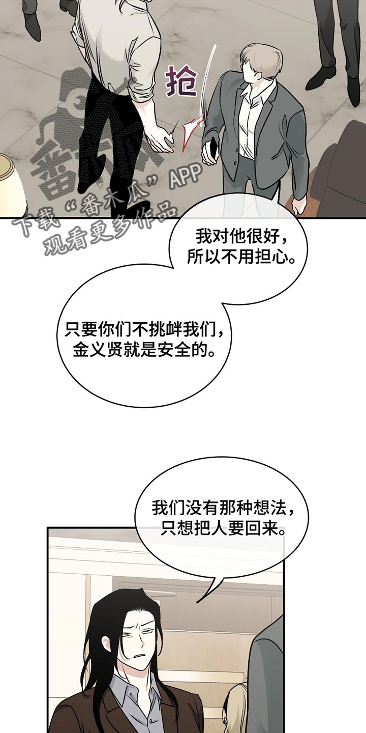 第199话9