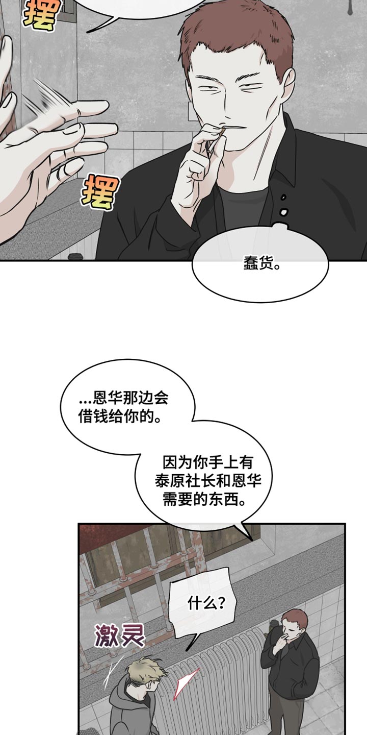 第118话6