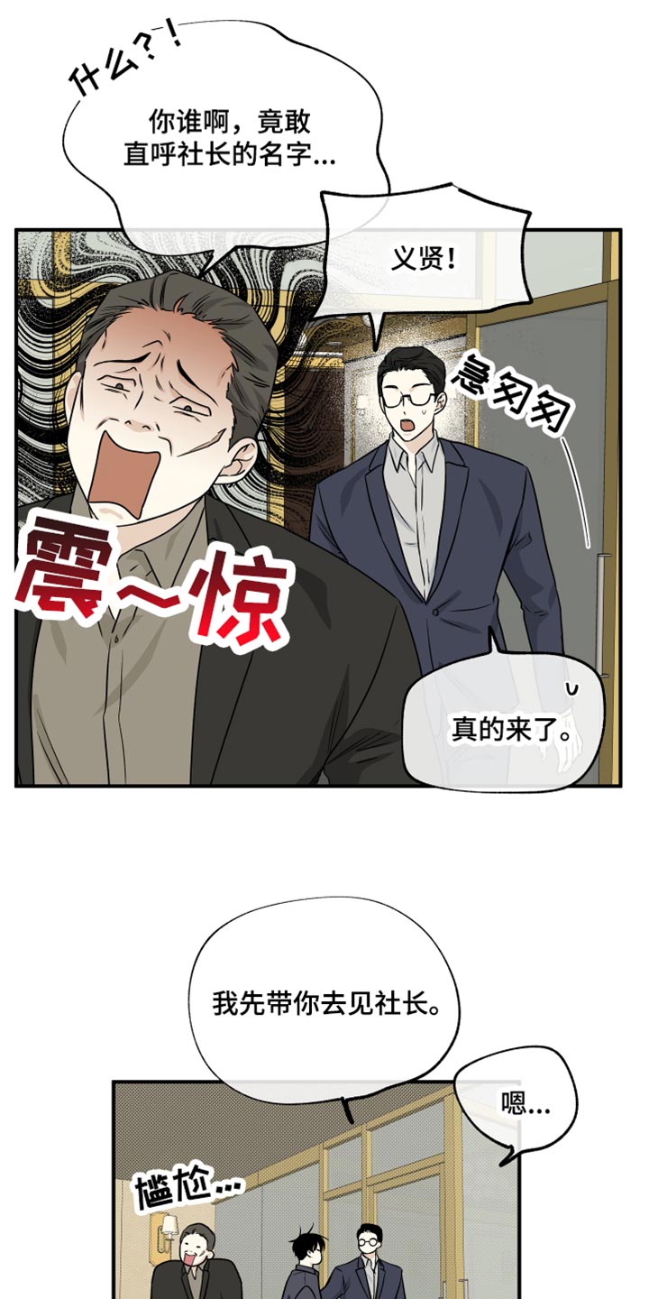 第85话4