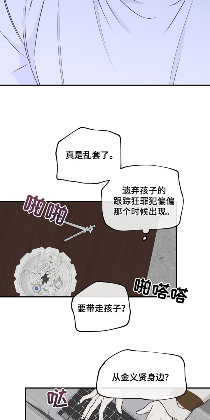 第119话9