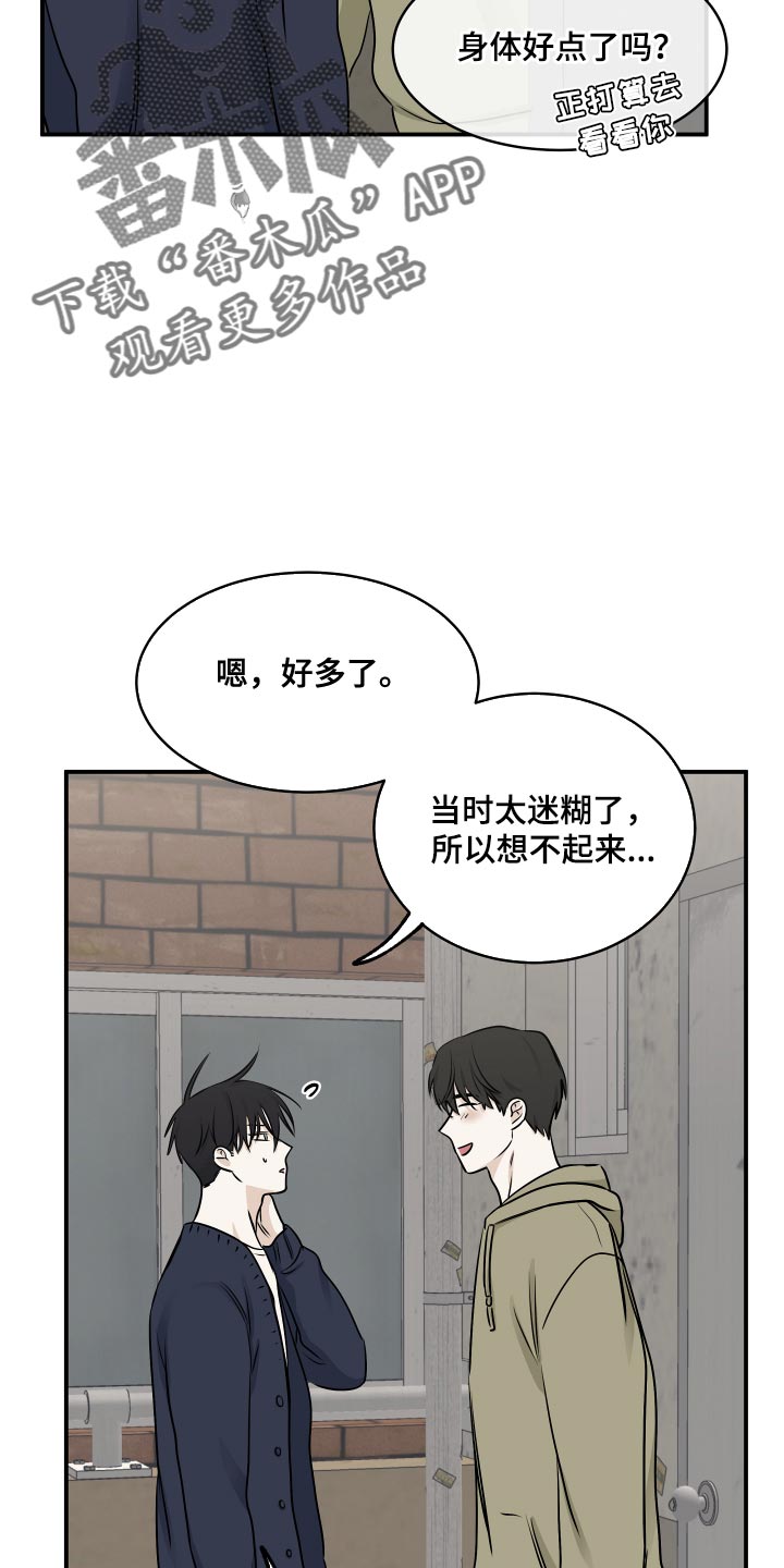 第149话10