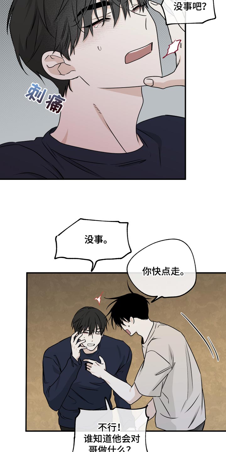 第91话14