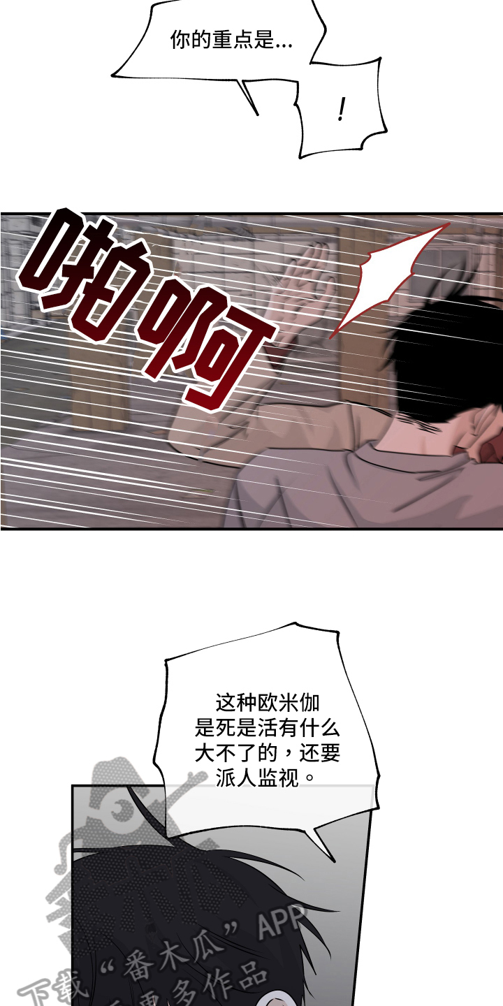 第74话13