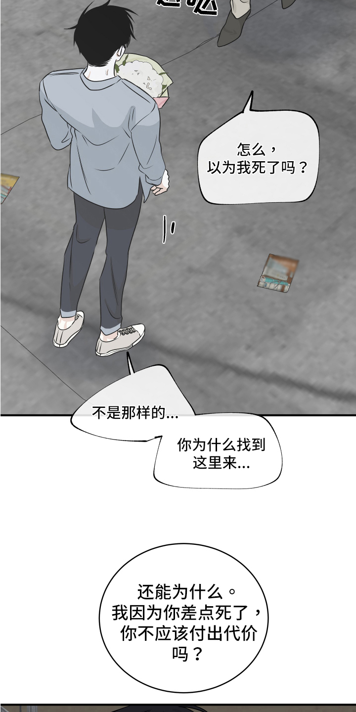 第74话9