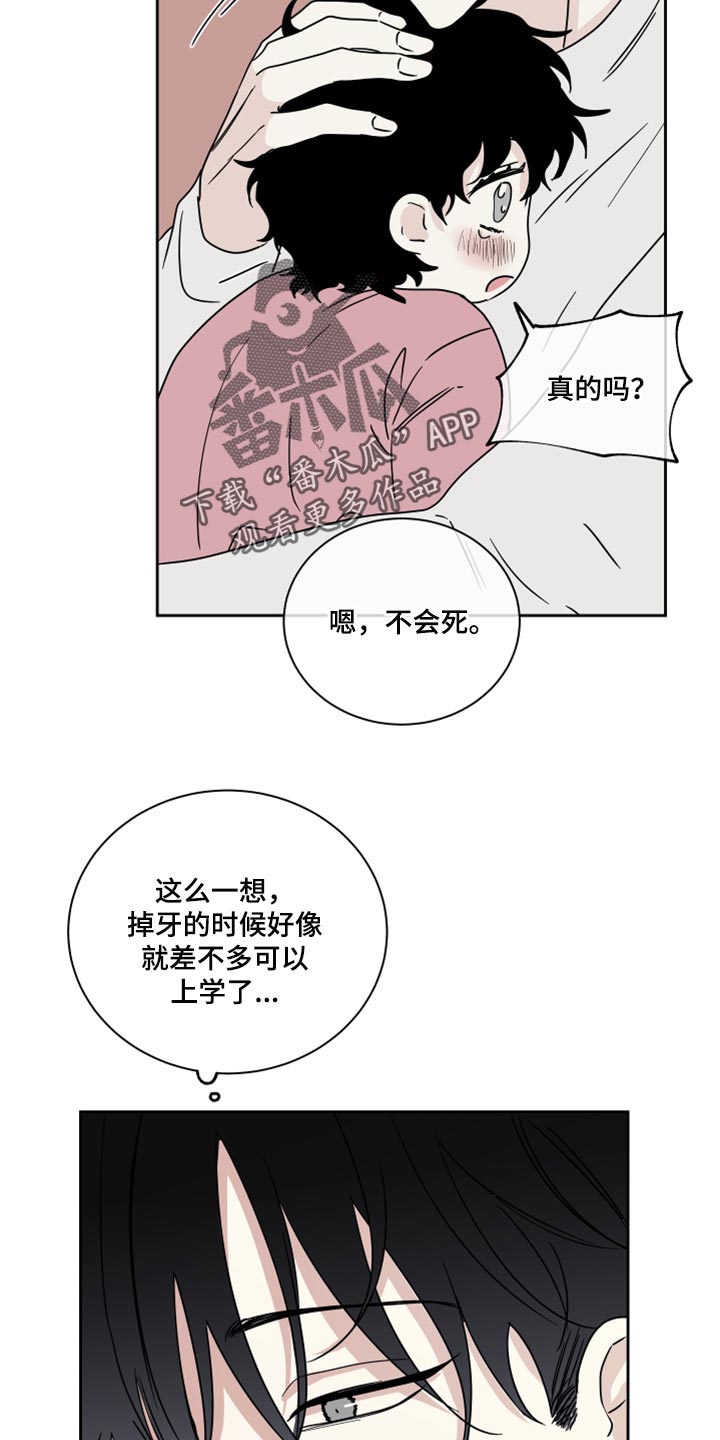 第37话16