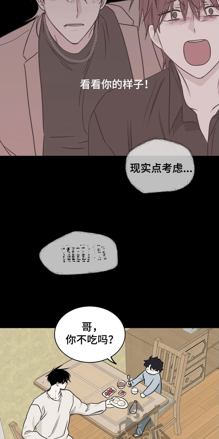 第117话4